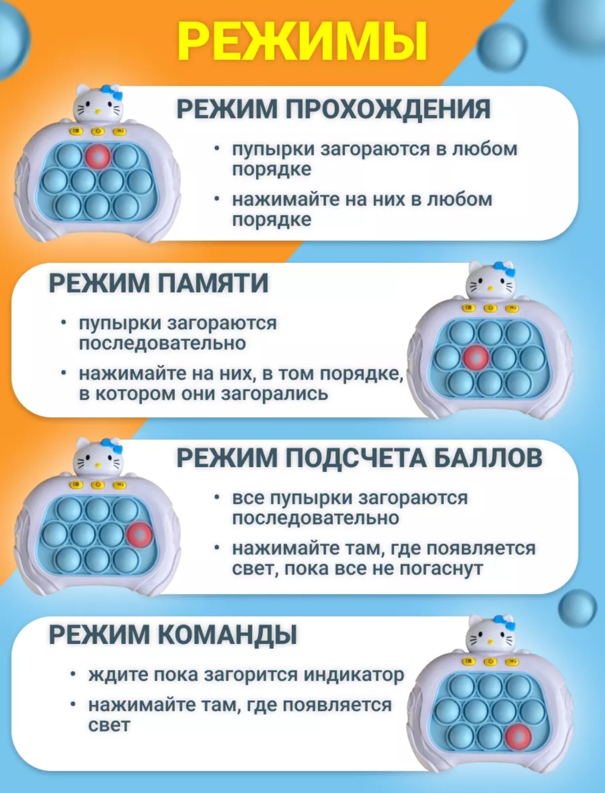 Поп ит электронный BalaToys Антистресс интерактивная игрушка - фото 3