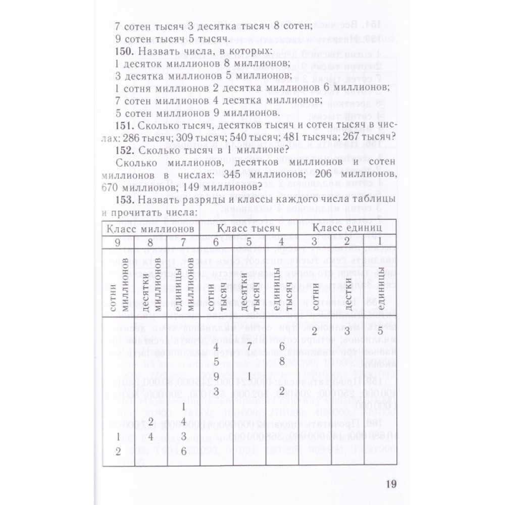 Книга Наше Завтра Сборник арифметических задач. 3 часть. 1941 год - фото 6