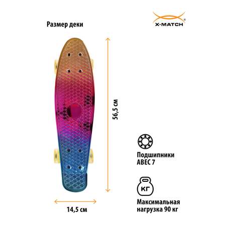 Скейтборд-пенниборд X-Match анодированная дека 56.5 х14.5 см PU колеса со светом подвеска алюминий