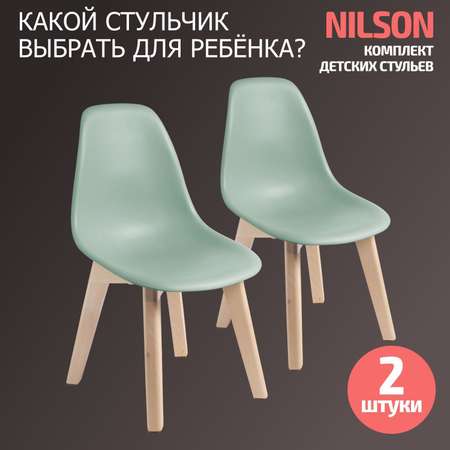 Стул детский BeBest Nilson зеленый 2шт.