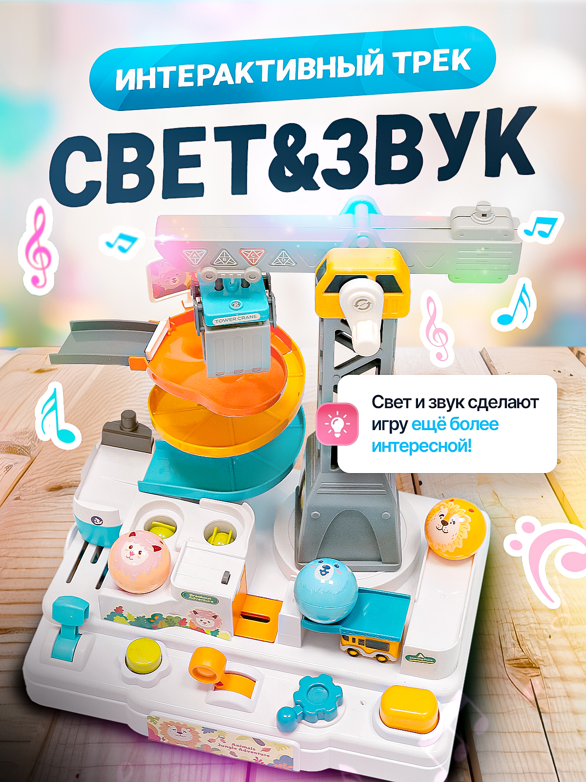 Трек SHARKTOYS с шариками и подъемным краном с лифтом 26900016 - фото 3