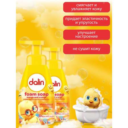 Мыло жидкое Dalin 2 шт. 400 мл