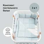 Комплект постельного белья Happy Baby сатин 5 предметов голубой