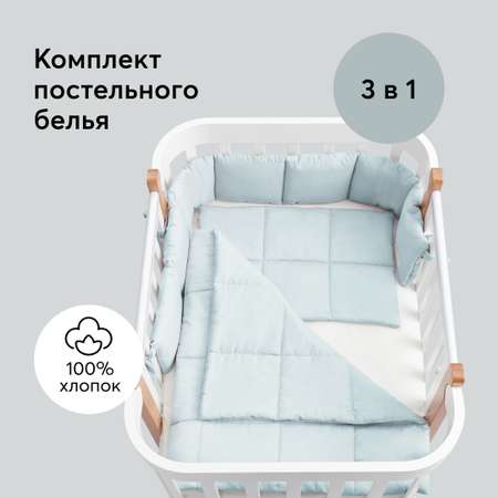 Комплект постельного белья Happy Baby сатин 5 предметов голубой