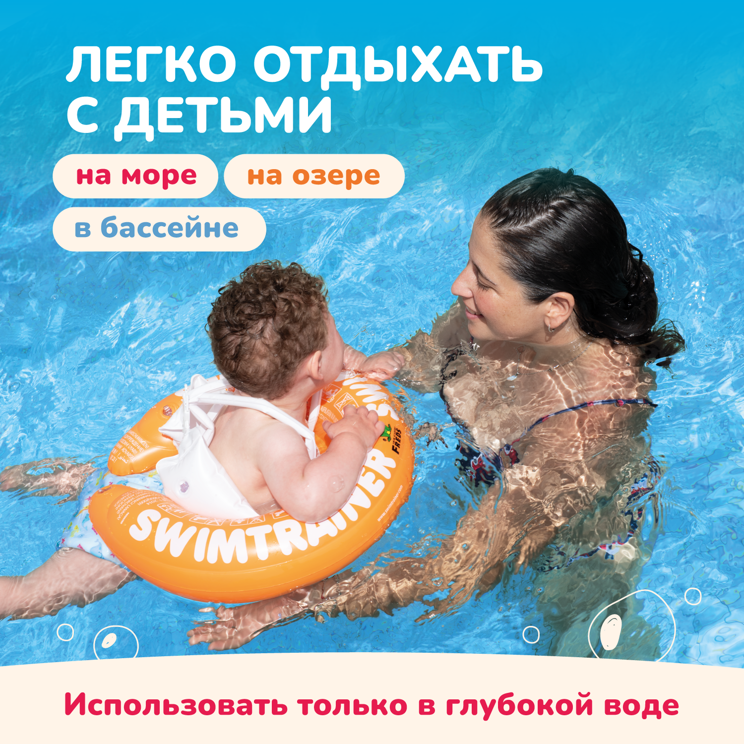 Круг надувной Freds Swim Academy Swimtrainer «Сlassic» для обучения плаванию (3 мес-4 года) Красный - фото 6