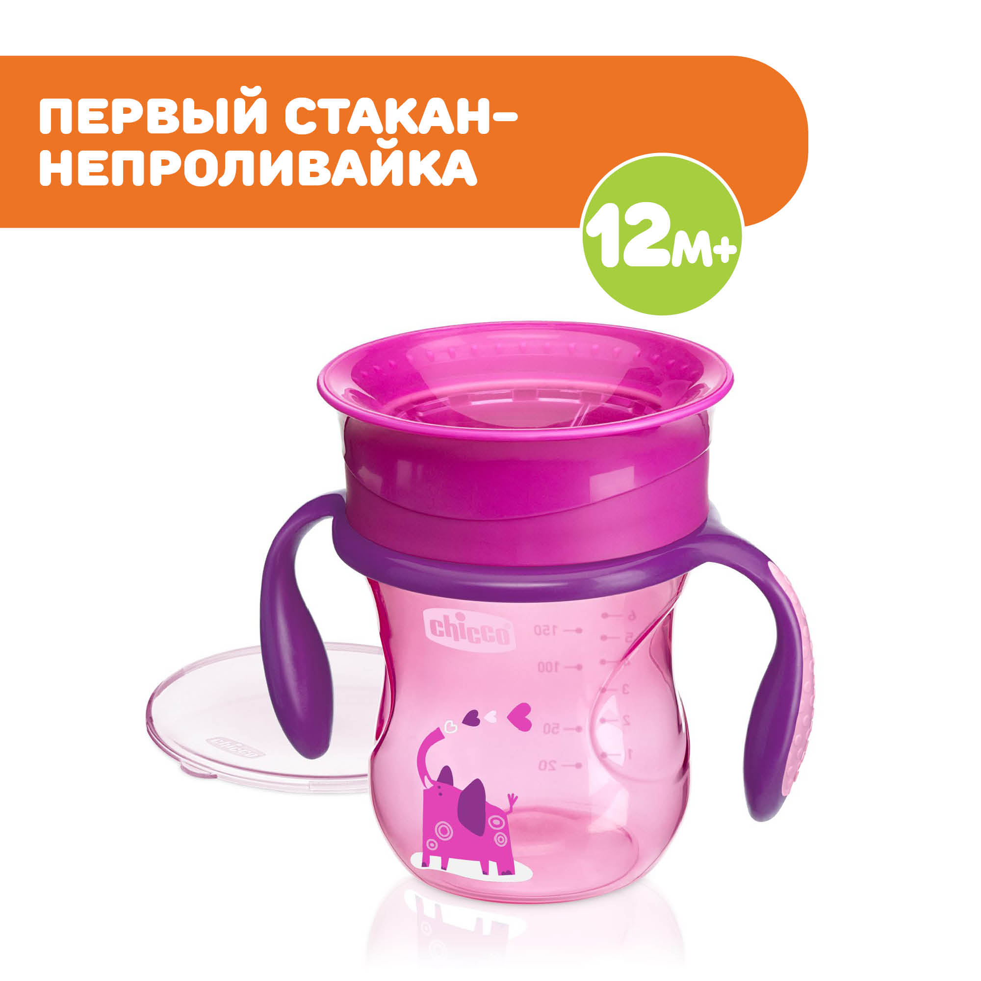 Поильник Chicco Perfect Cup для детей от 1 года розовый - фото 5