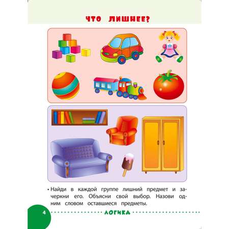 Книга Эксмо Занимаемся с мамой: для детей 4-5 лет