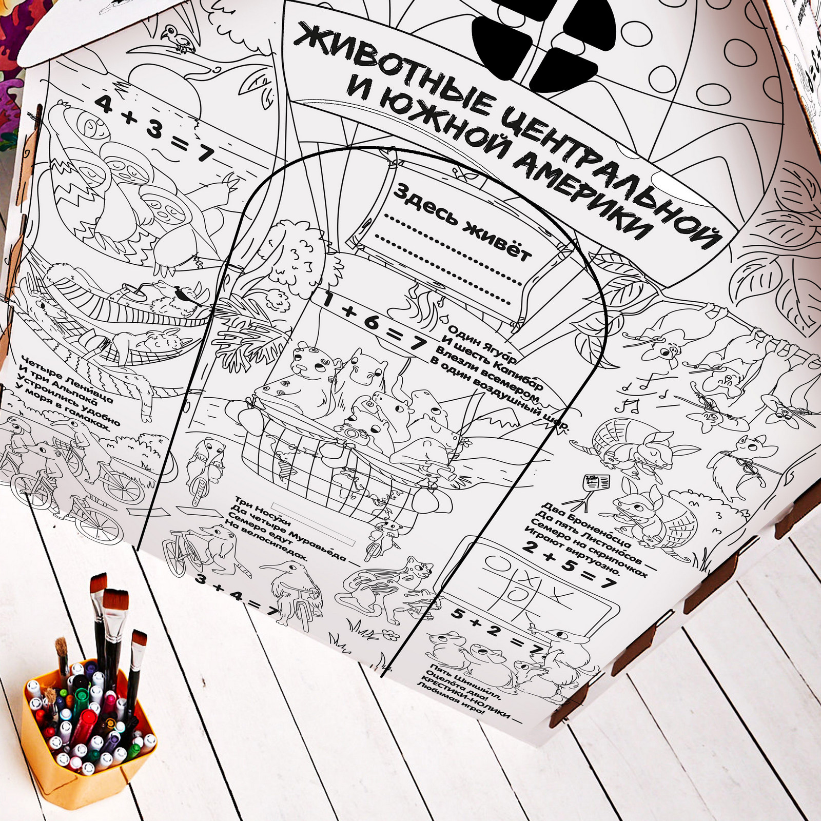 Домик-Раскраска Детская Вселенная Картонный ДВД03-006 - фото 3