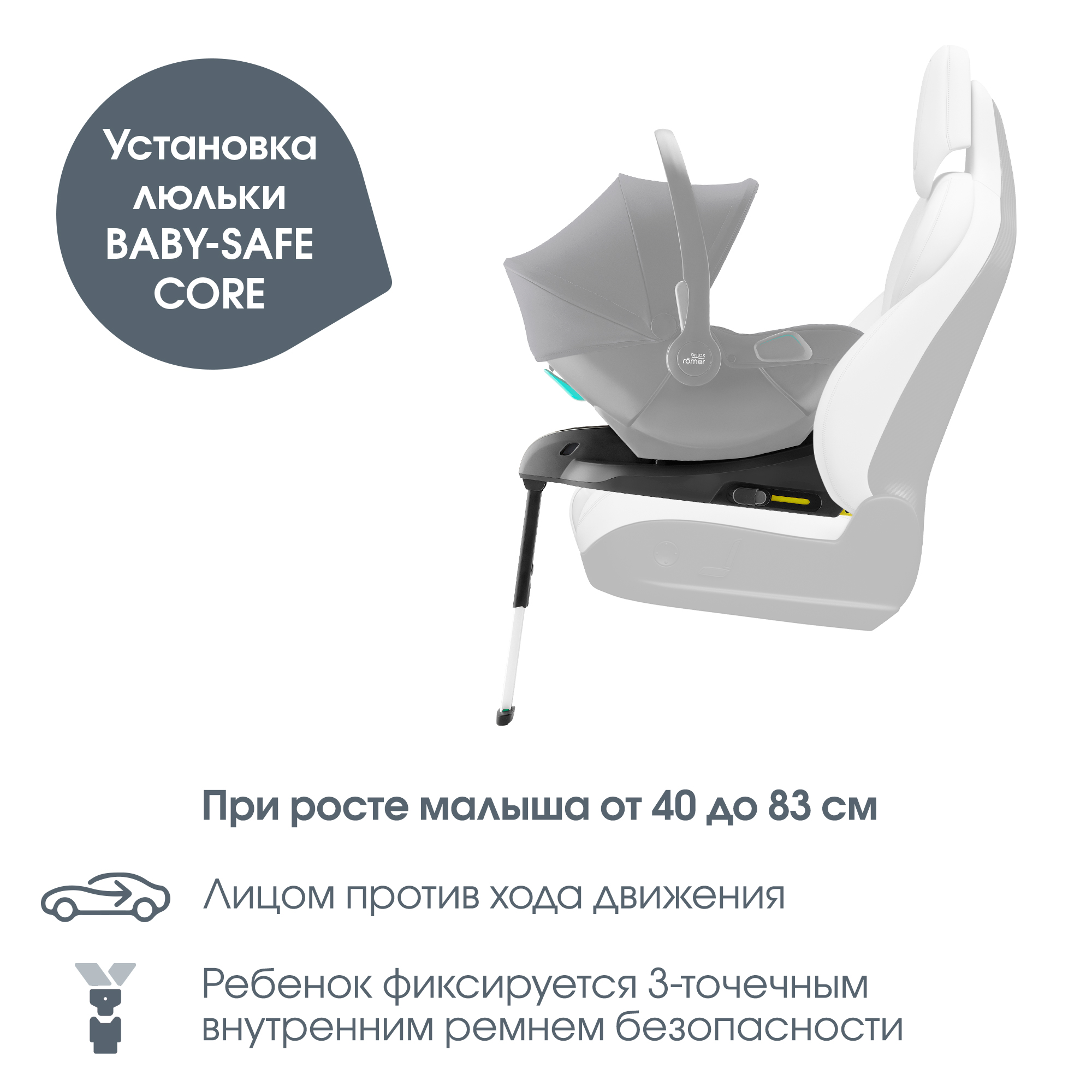 База для автокресла Britax Roemer Baby-Safe Core Base - фото 4