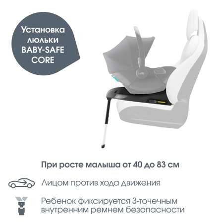 База для автокресла Britax Roemer Baby-Safe Core Base