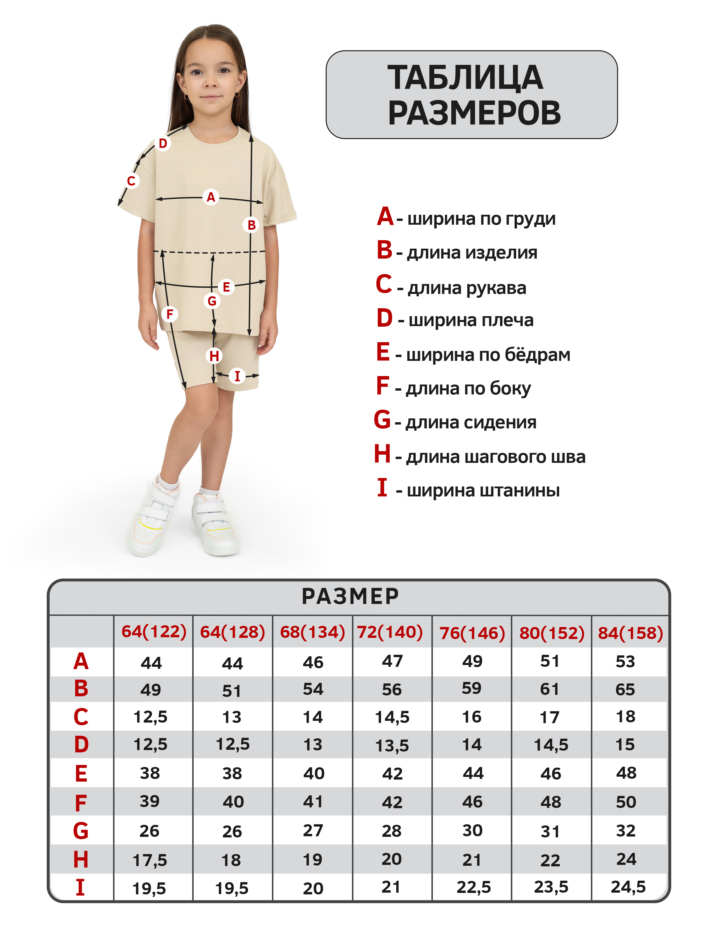 Футболка и шорты Утенок 7067 бежевый - фото 24