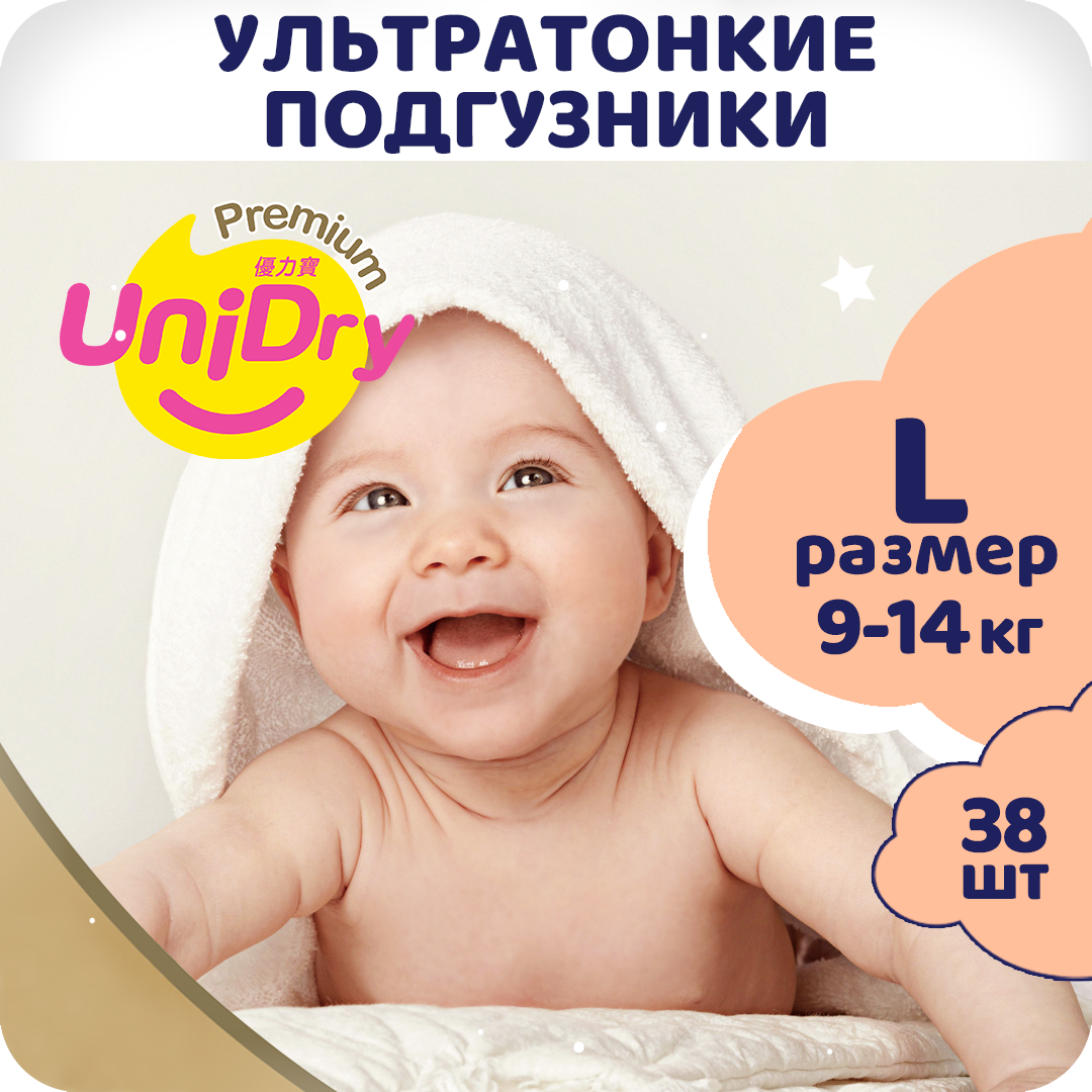 Подгузники UniDry ультратонкие Ultra Thin L 9-14 кг - фото 1