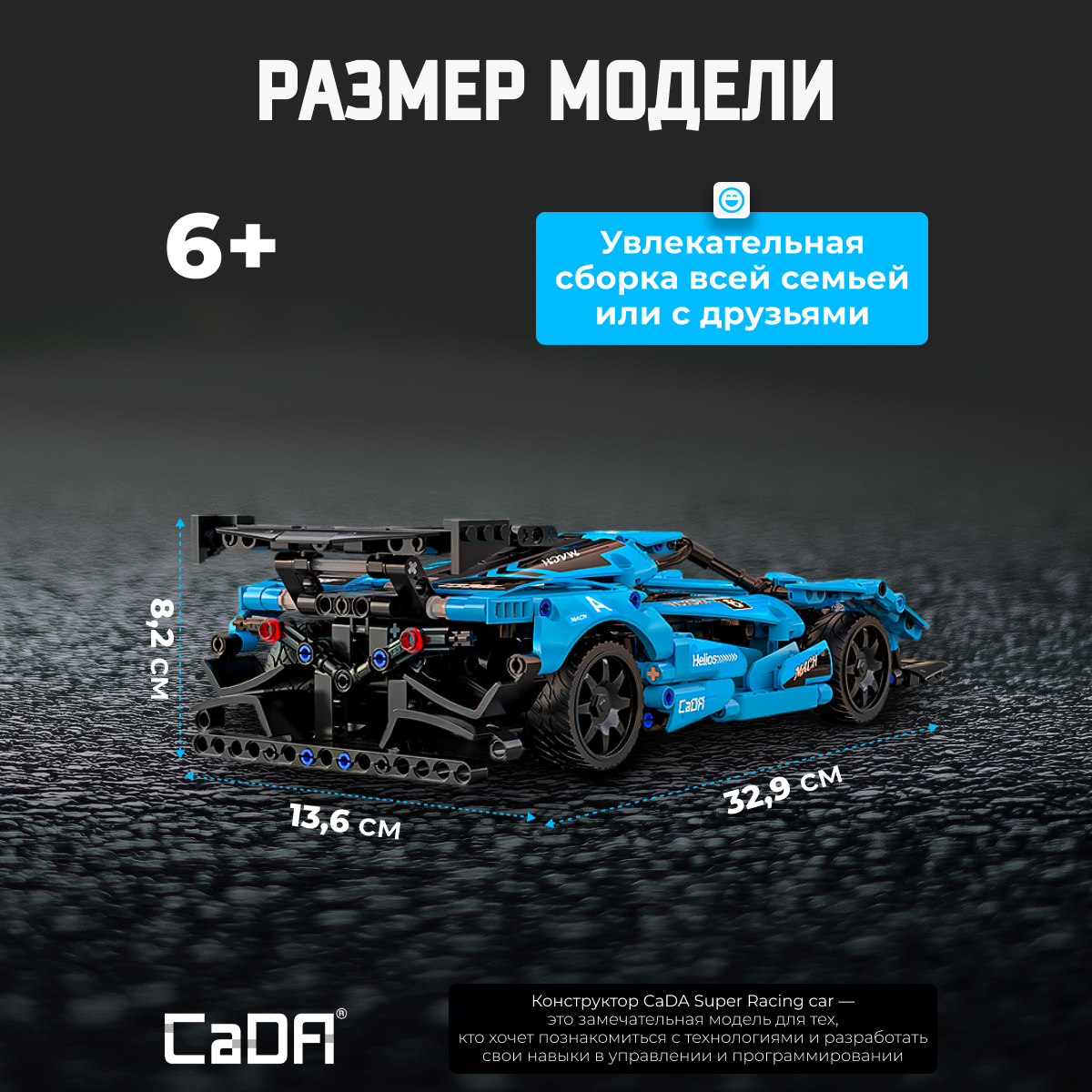 Конструктор CaDa Super Car 419 деталей C51301W - фото 4