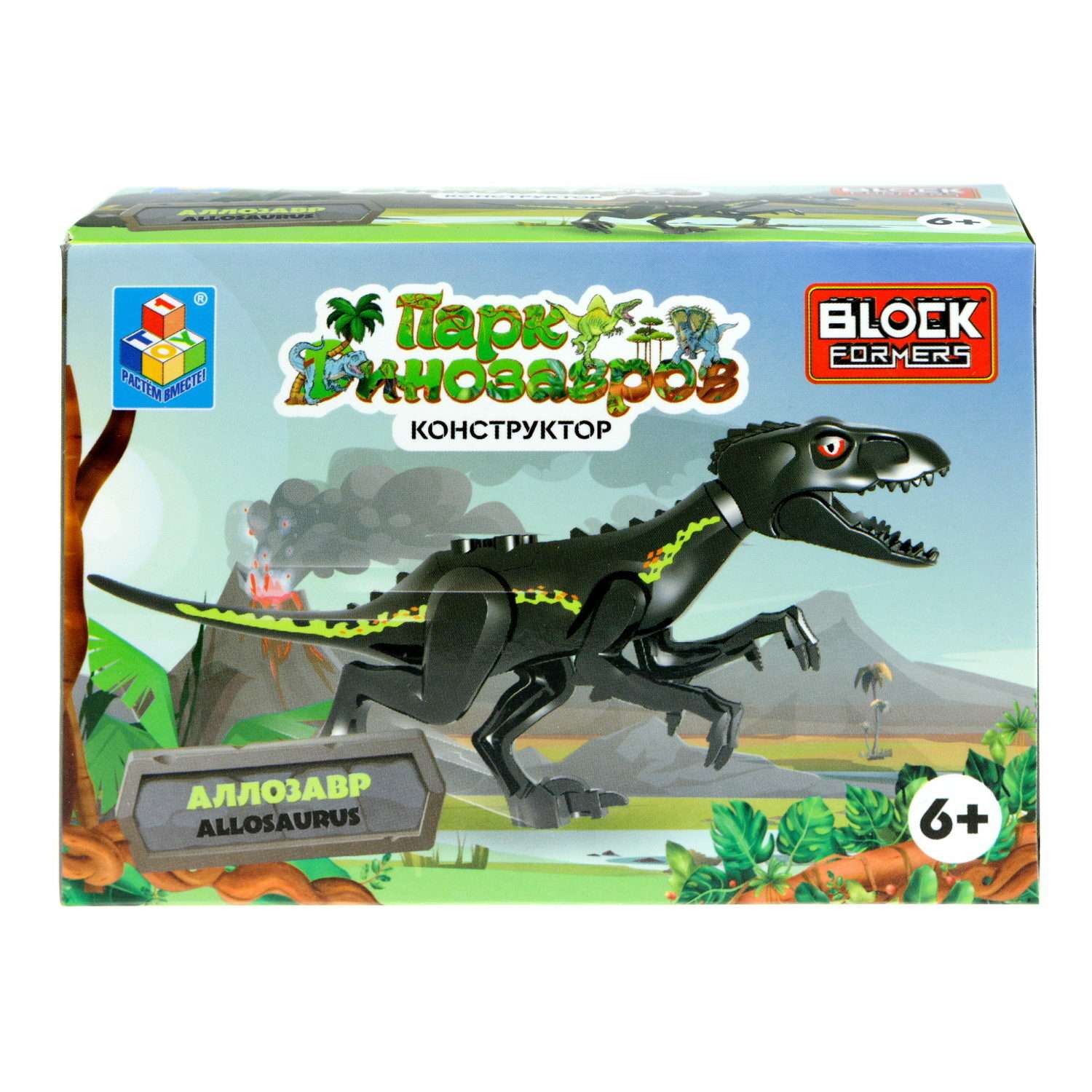 Игрушка сборная Blockformers 1Toy Парк динозавров Аллозавр Т23229-1 - фото 9