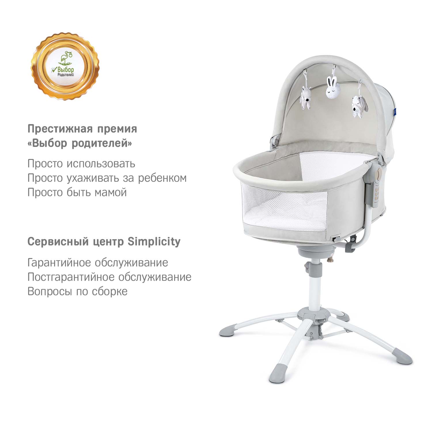 Колыбель детская SIMPLICITY 5010 Elite - фото 3