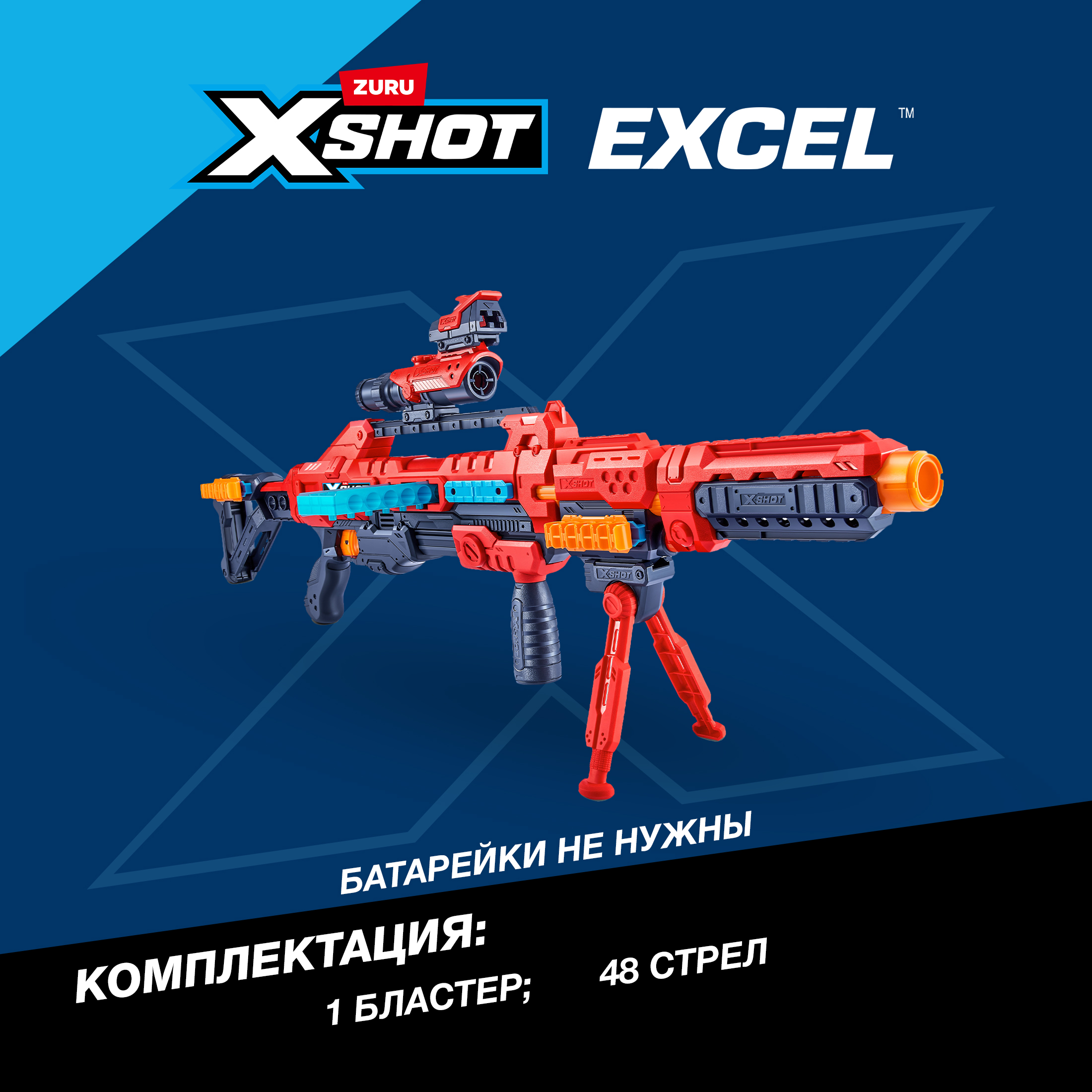 Бластер Zuru XSHOT - фото 3