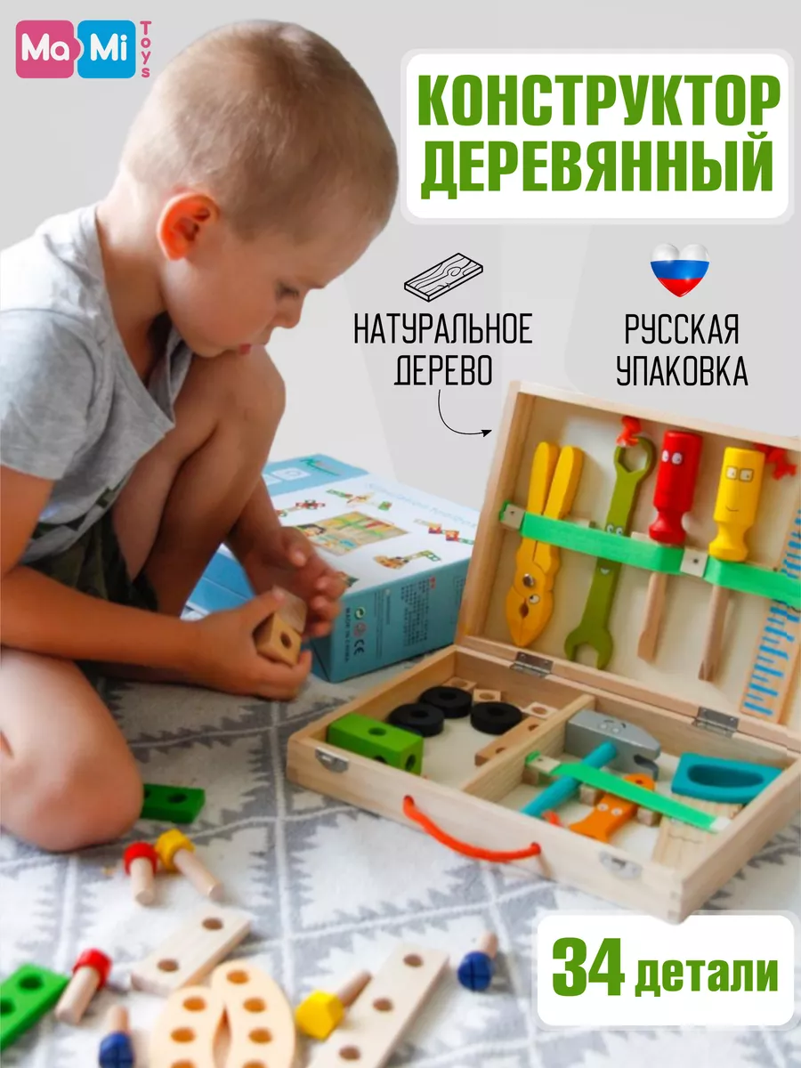 Деревянный конструктор Ma-Mi Toys Строительный набор