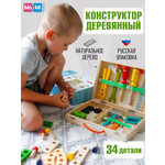 Деревянный конструктор Ma-Mi Toys Строительный набор