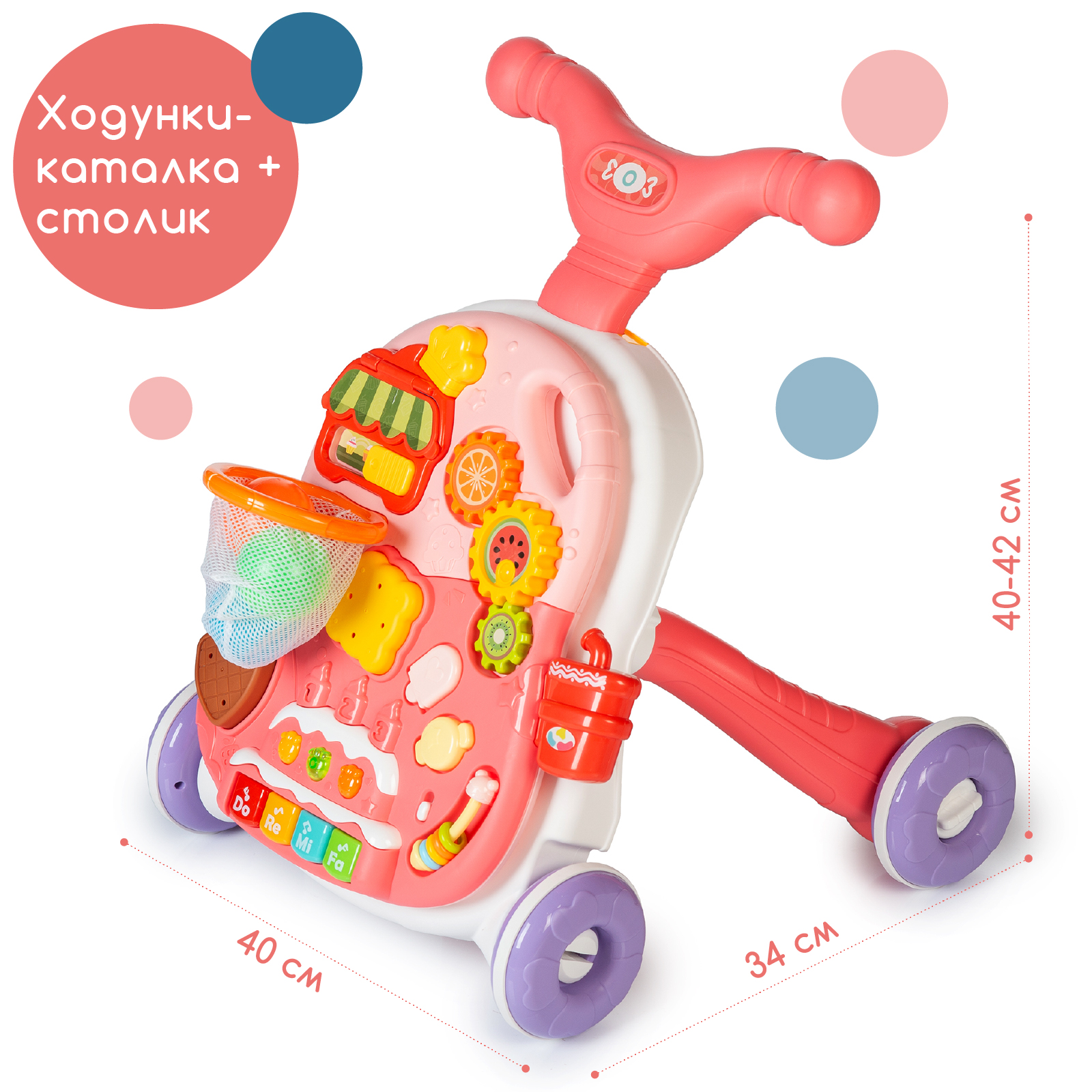 Игрушка-каталка Babyhit Multi_Play Pink - фото 1