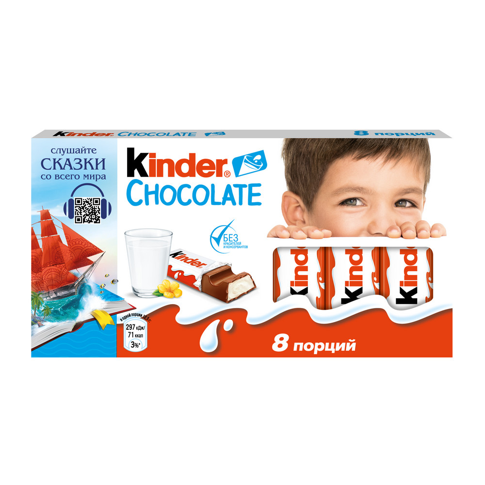 Шоколад Kinder 100 г