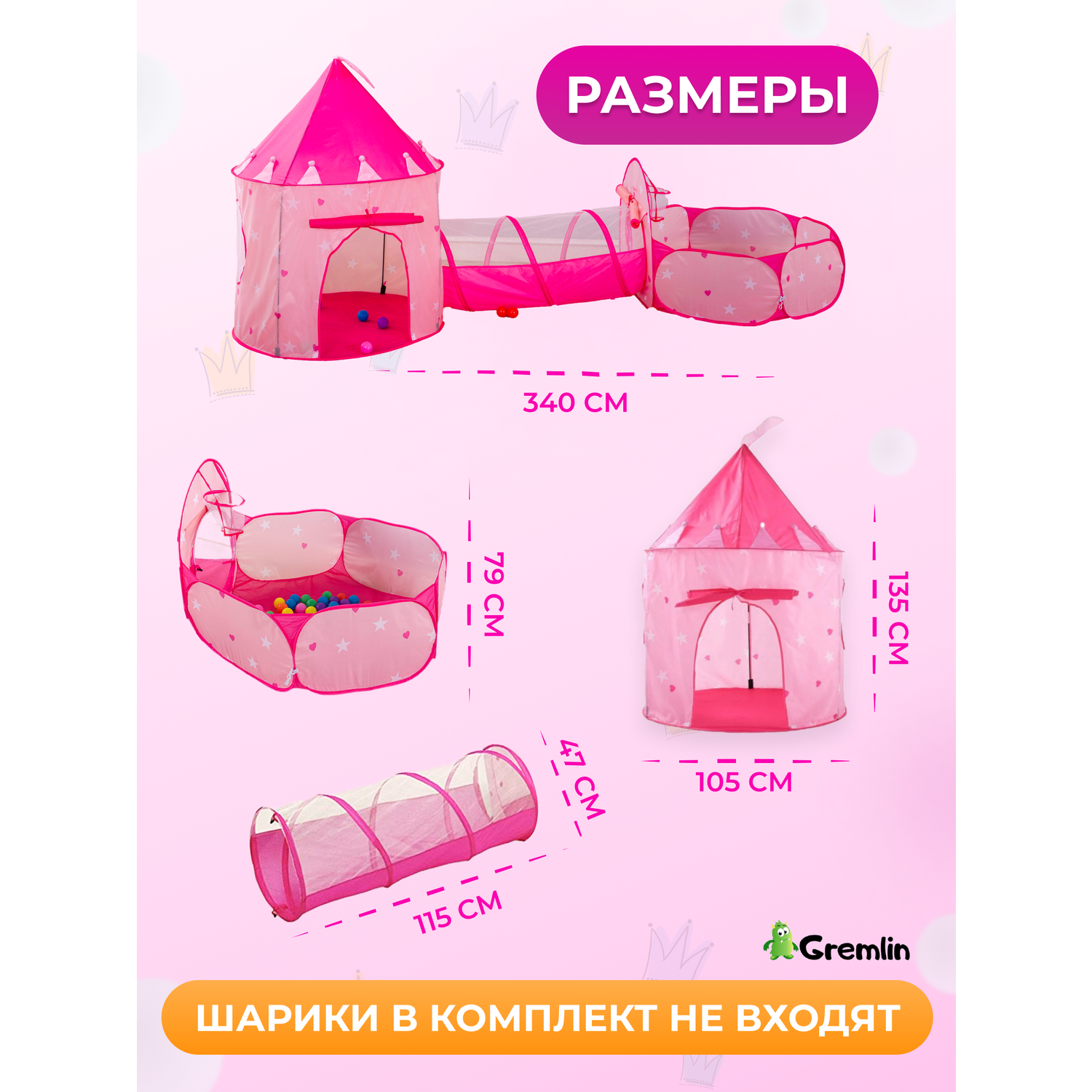 Палатка Gremlin замок 3в1 розовый - фото 4