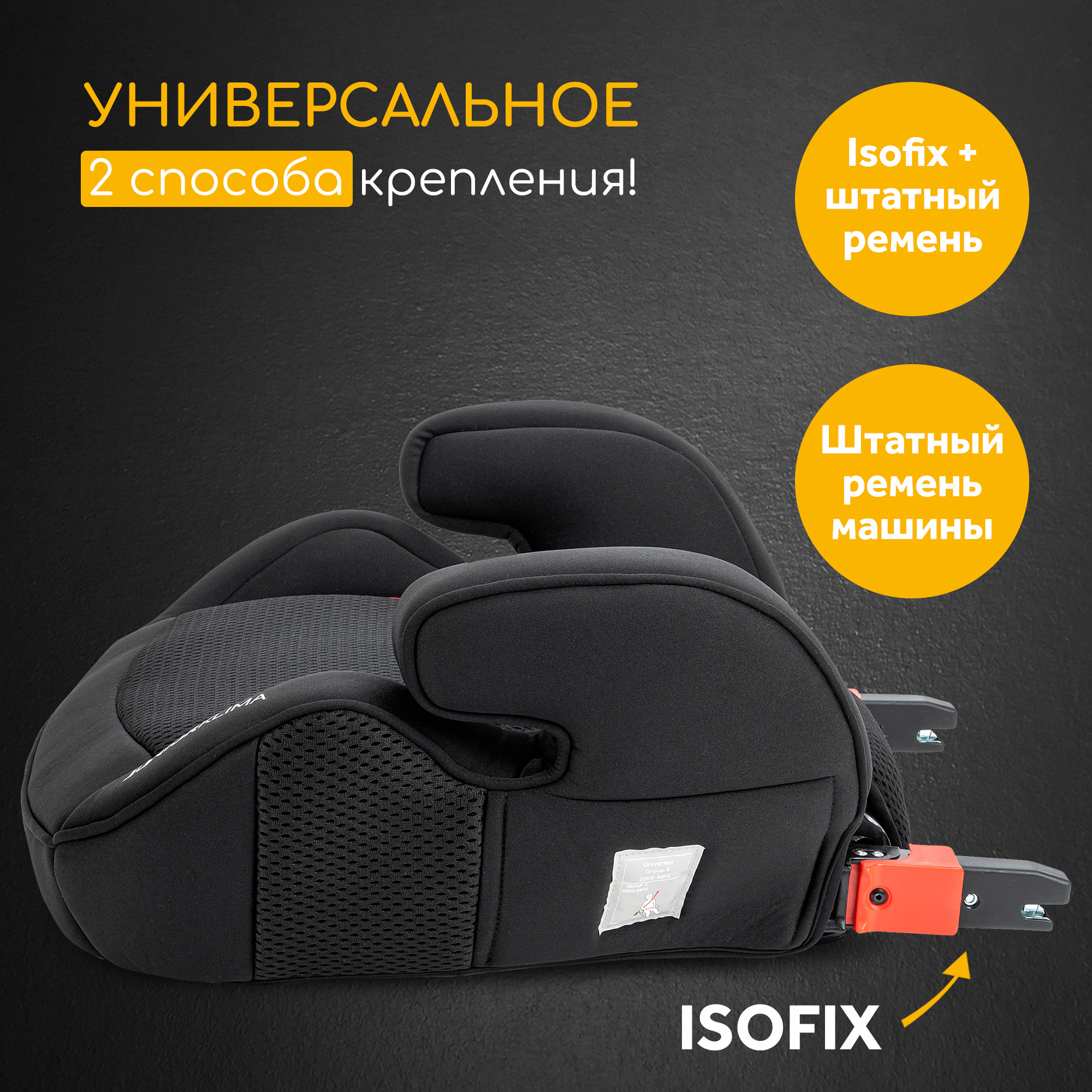 Бустер Osann Junior isofix klima all black с подогревом и охлаждением группа 2-3 от 15-36 кг - фото 14