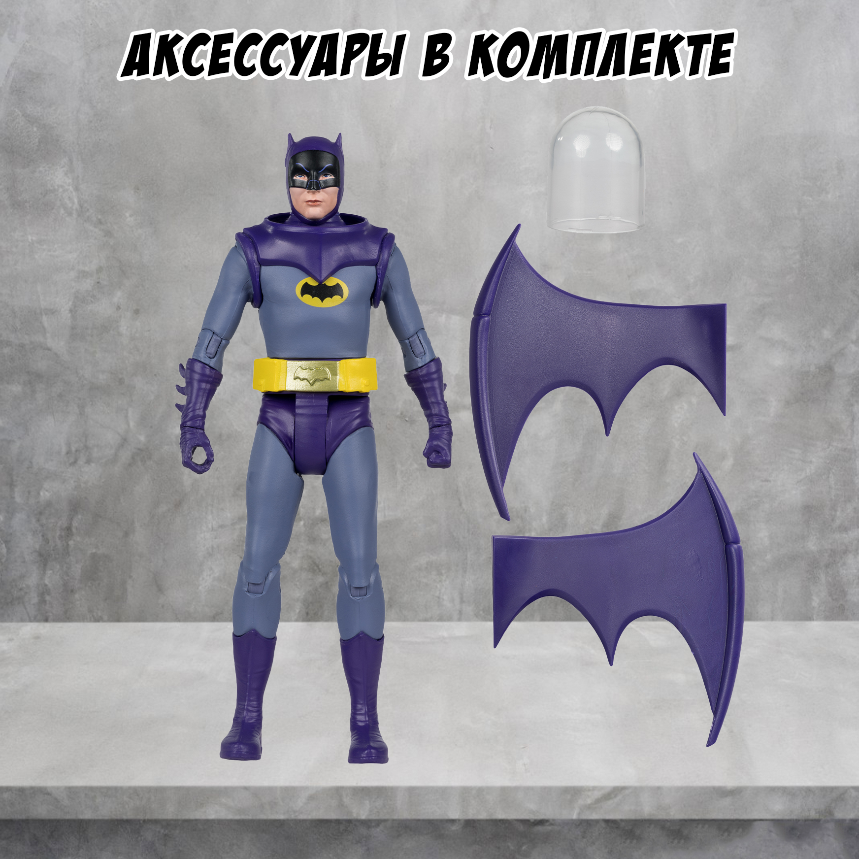 Фигурка McFarlane Toys космический Бэтмен - фото 3