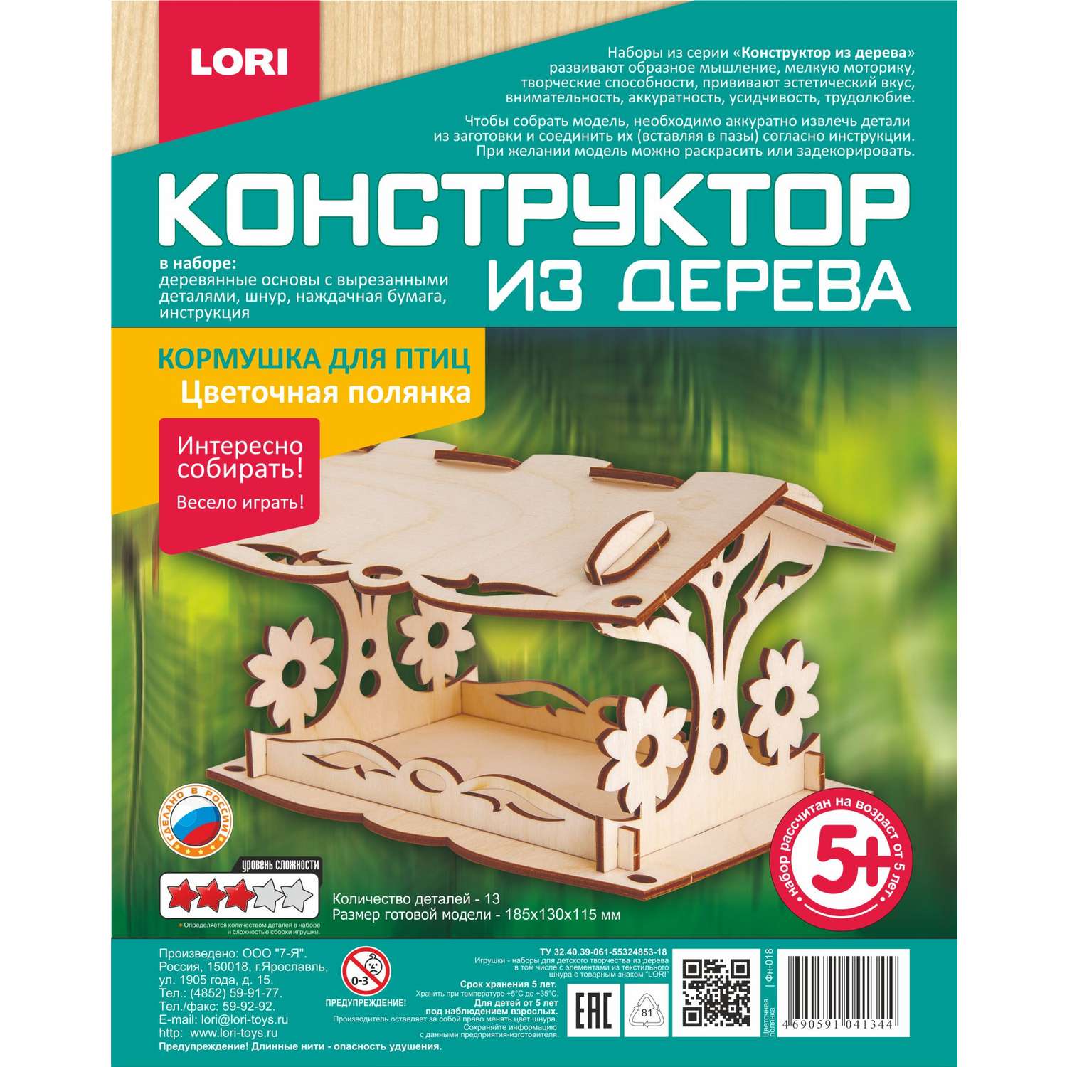 Конструктор LORI(колорит) Цветочная полянка деревянный - фото 1
