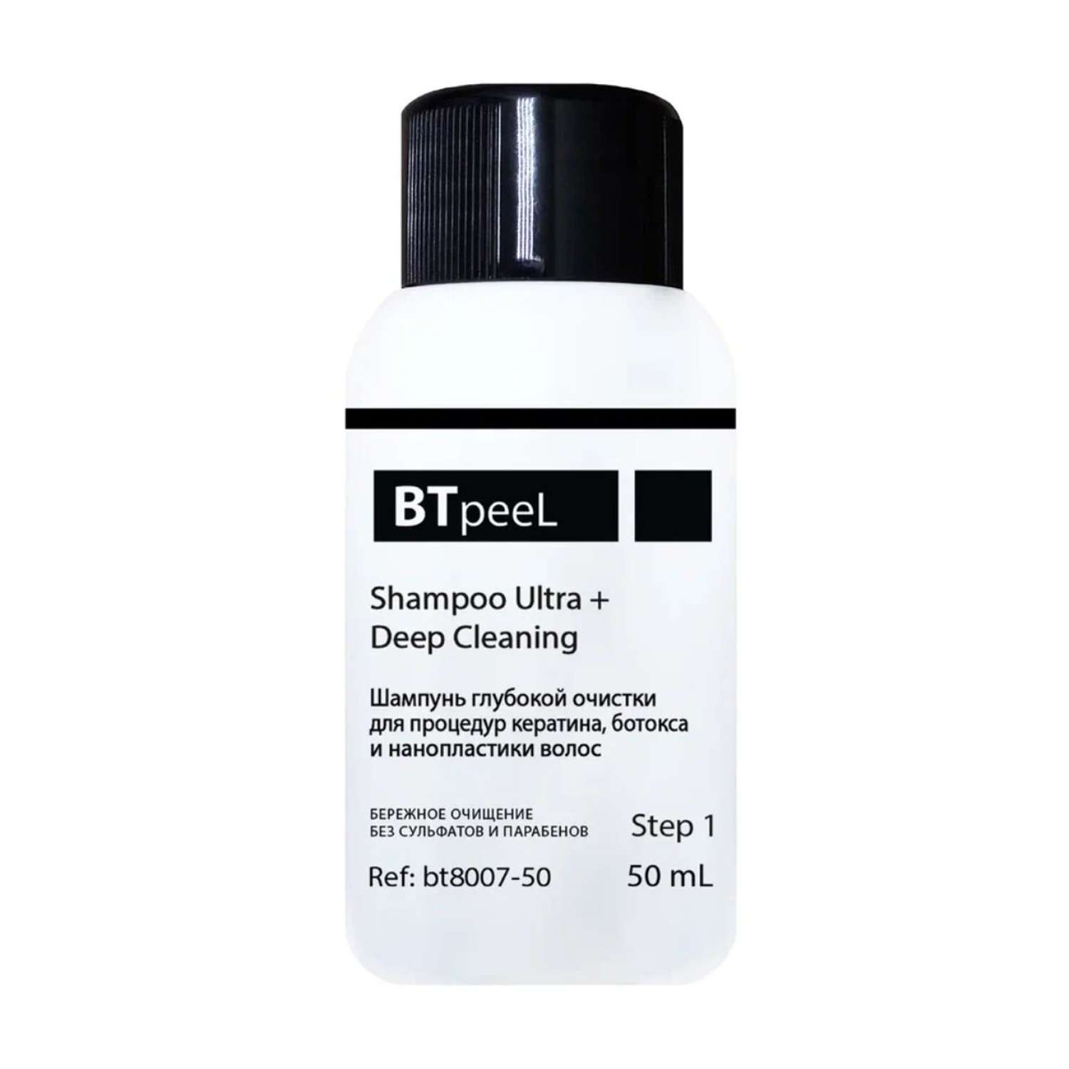 Шампунь BTpeeL глубокой очистки c защитой волос для процедур кератина и ботокса - фото 1
