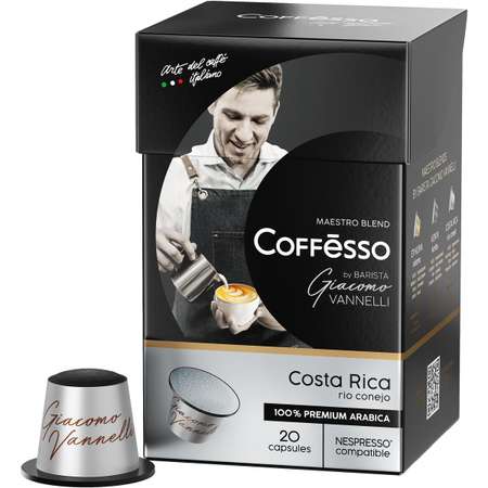 Кофе в капсулах Coffesso Vannelli Silver Costa Rica 20 шт по 5 гр