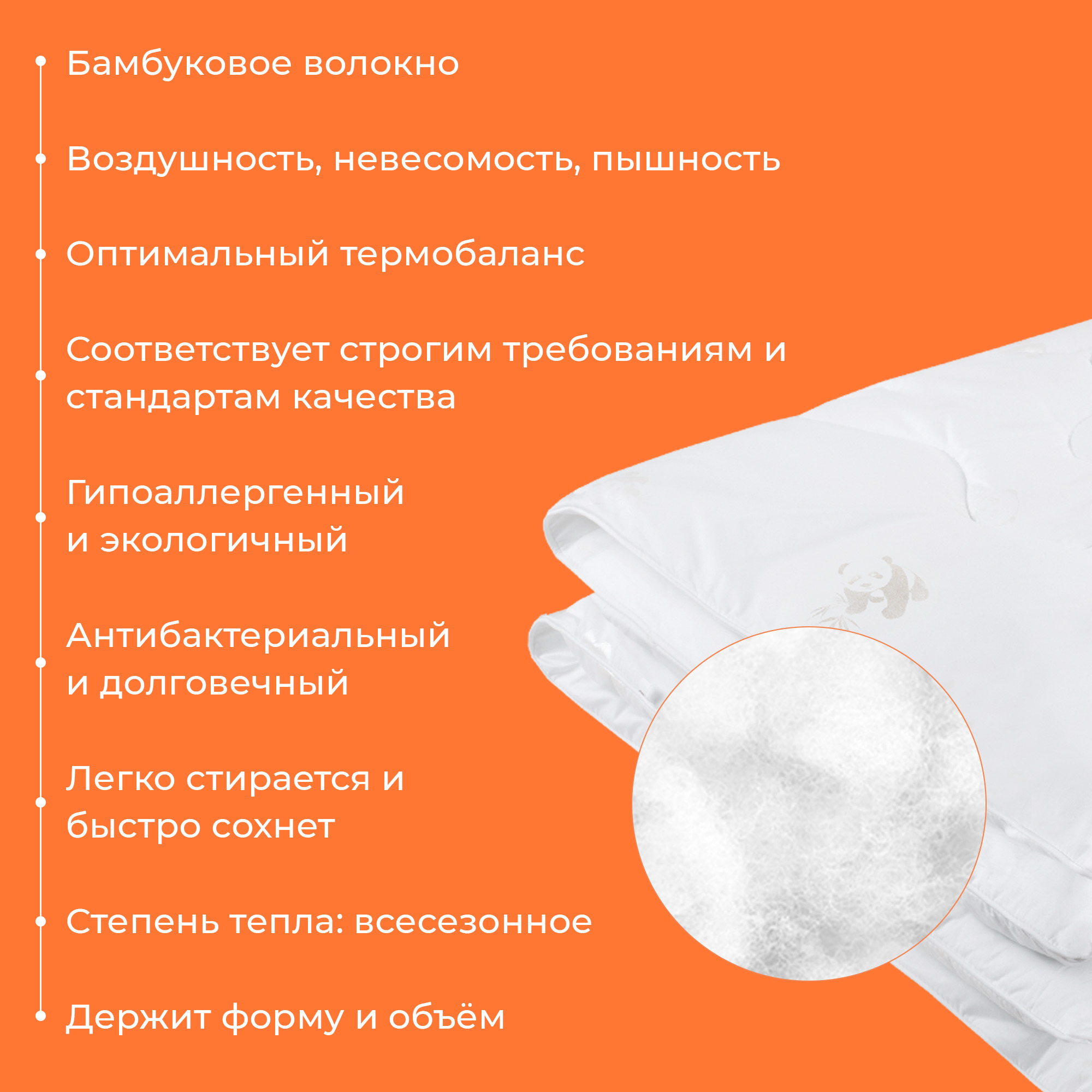 Одеяло ECOTEX home textile Бамбук 110х140 детское - фото 4