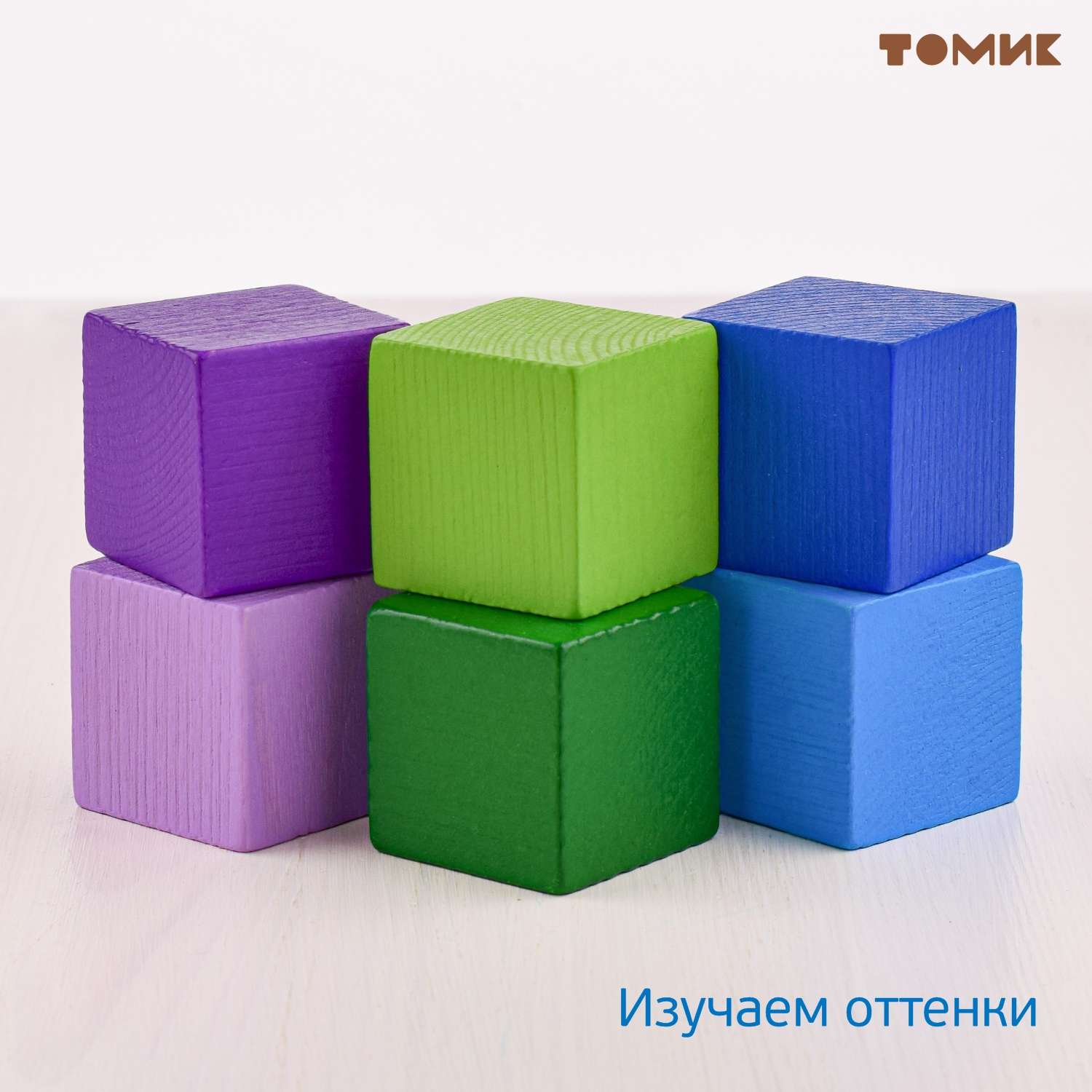 Кубики для детей Томик Цветные 30 деталей 1-45 - фото 10