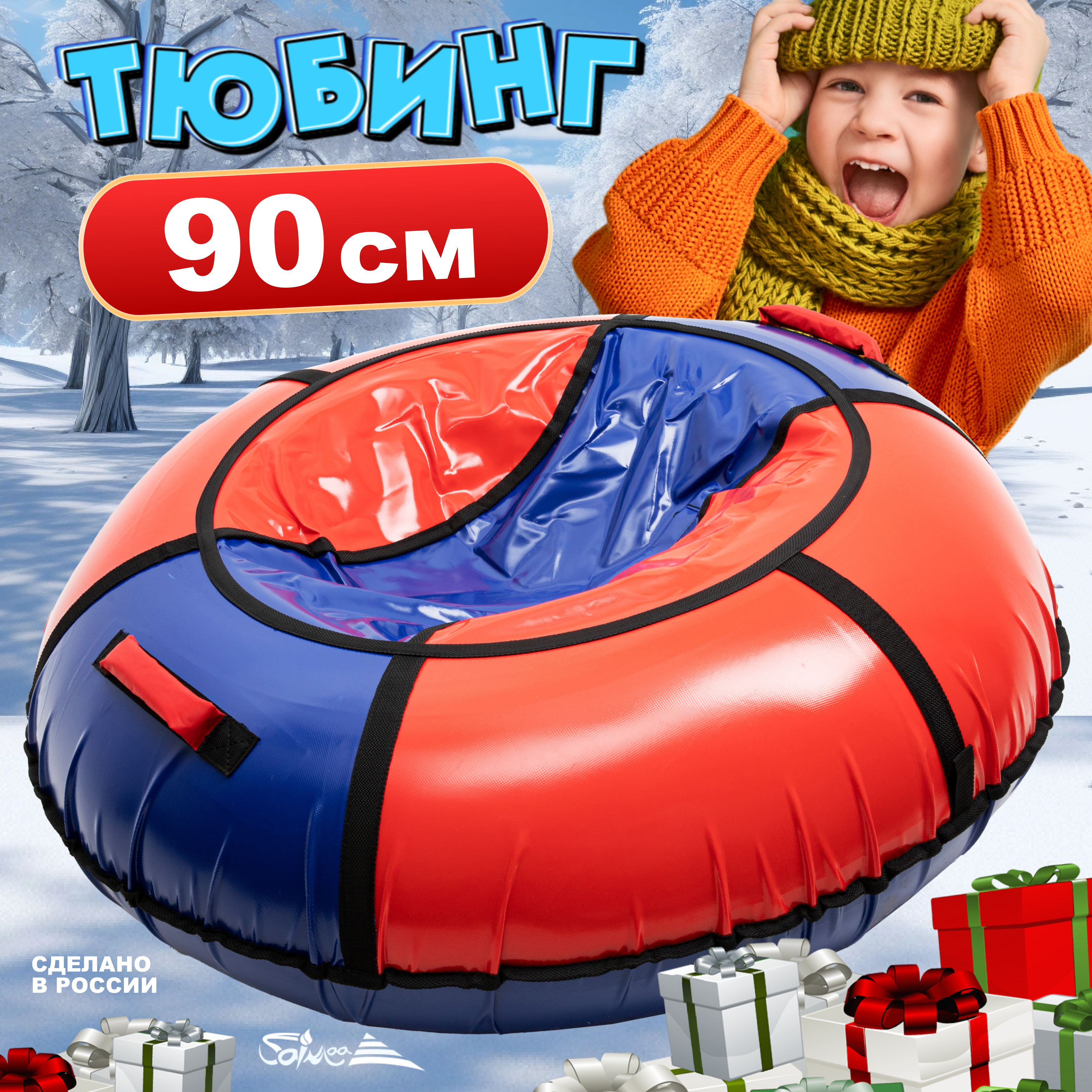 Тюбинг Saimaa 90 см - фото 1