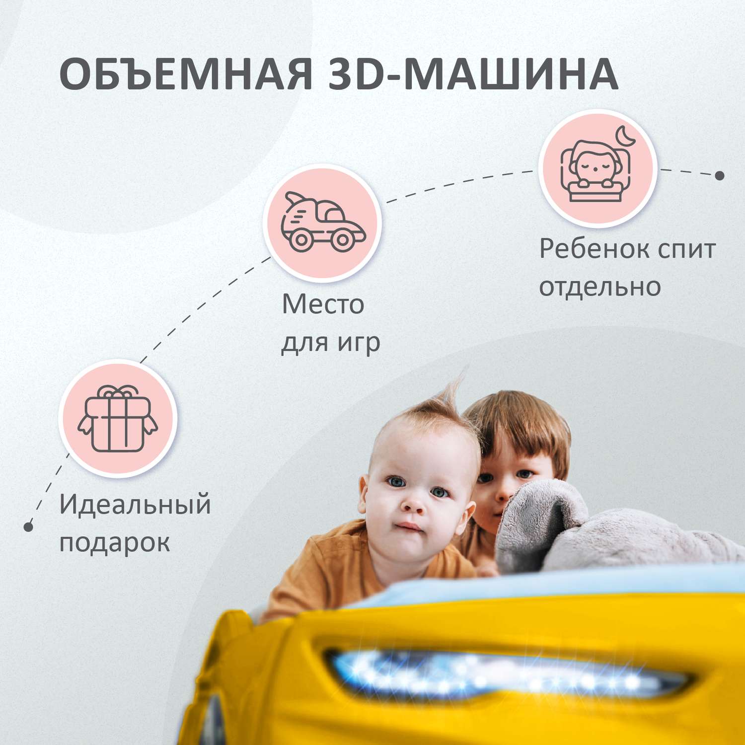Детская кровать машина Baby ROMACK желтая 150*70 см с матрасом и подсветкой фар - фото 2