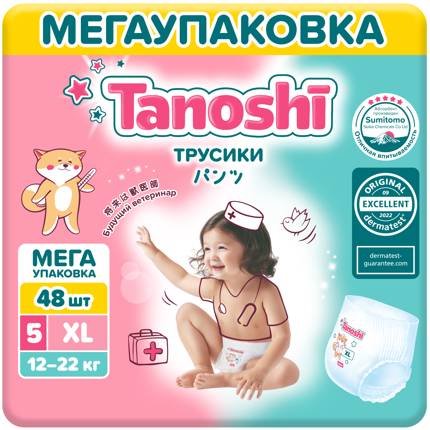 Трусики Tanoshi 48 шт. XL - фото 1