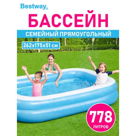 Бассейн семейный прямоугольный Bestway Голубой 262х175х51 см 890 л