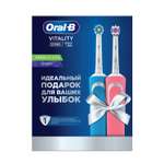 Набор электрических зубных щеток Oral-B Vitality подарочный Голубой-Розовый 81768017