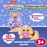 Игровой набор Zuru Rainbocorns Kittycorn