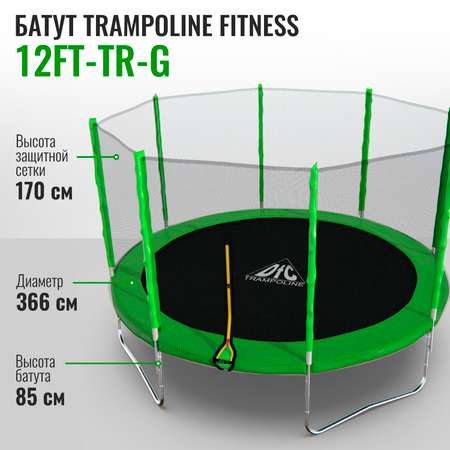 Батут DFC Trampoline Fitness 12ft