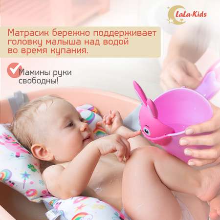 Детская ванночка LaLa-Kids складная с матрасиком для купания новорожденных