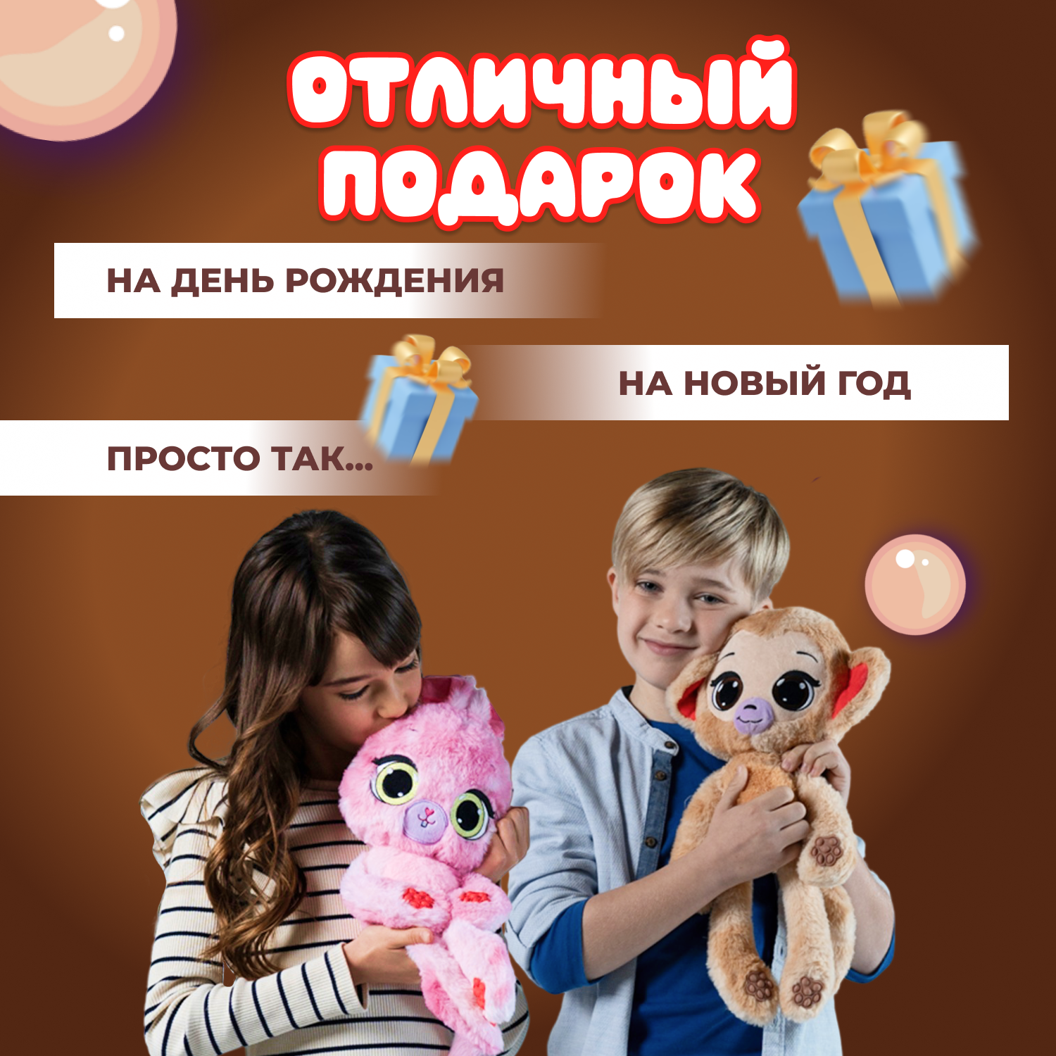 Игрушка мягкая BubblePops Какао обезьянка 34см 2312004/6 - фото 6