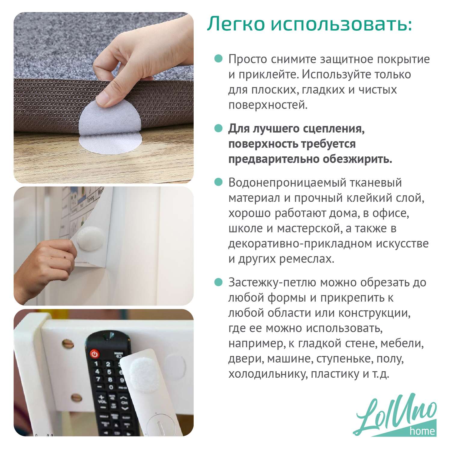 Набор липучек LolUno Home на клеевой основе Белые 10 шт купить по цене 259  ₽ в интернет-магазине Детский мир