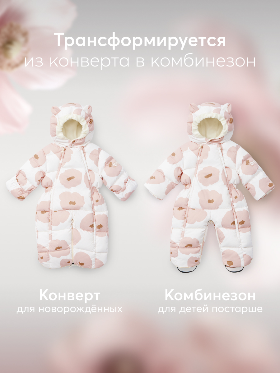 Комбинезон-трансформер HAPPY BABY 89030_pink(flower) - фото 3