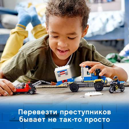 Конструктор LEGO City Police Транспорт для перевозки преступников 60276