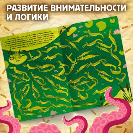 Книга Буква-ленд «Мега лабиринты. Отправься в увлекательное приключение!»