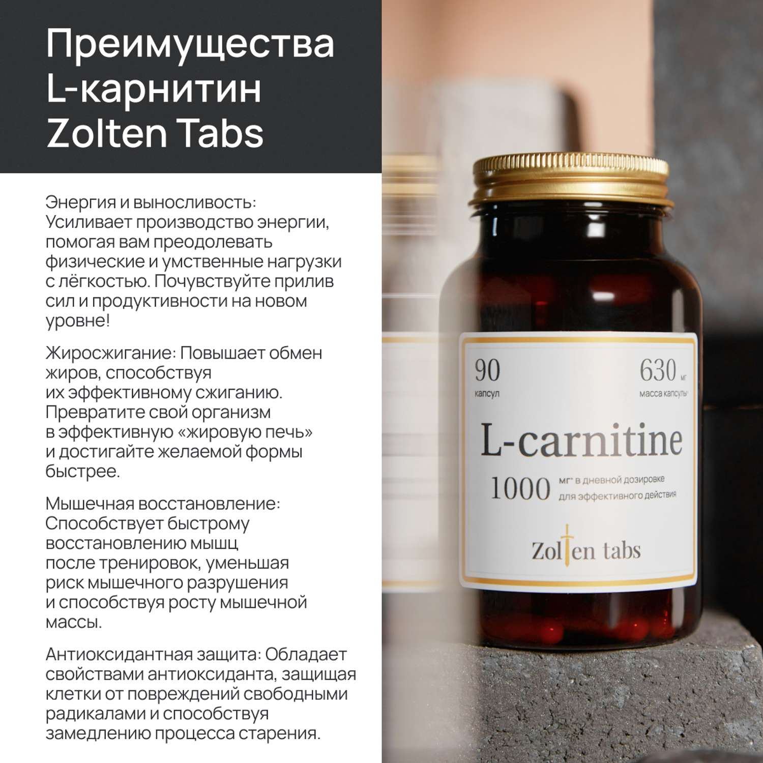 Л-карнитин Zolten Tabs l карнитин эффективный жиросжигатель для похудения 90 капсул - фото 7