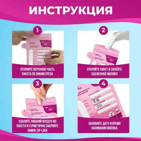 Пакеты для грудного молока NDCG Breastmilk Storage Bags 15