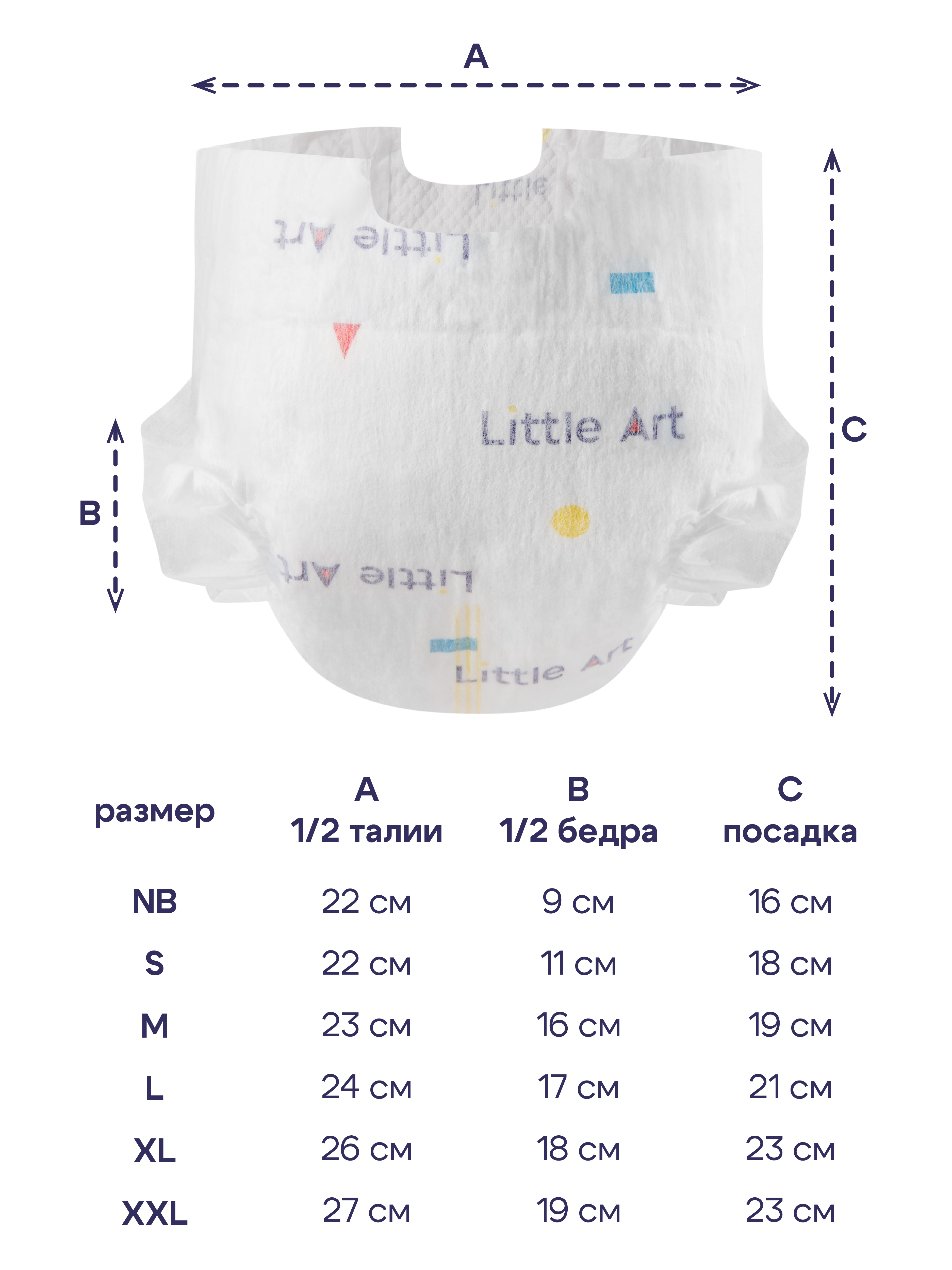 Подгузники Little Art 22 шт. NB 2-5 кг - фото 5
