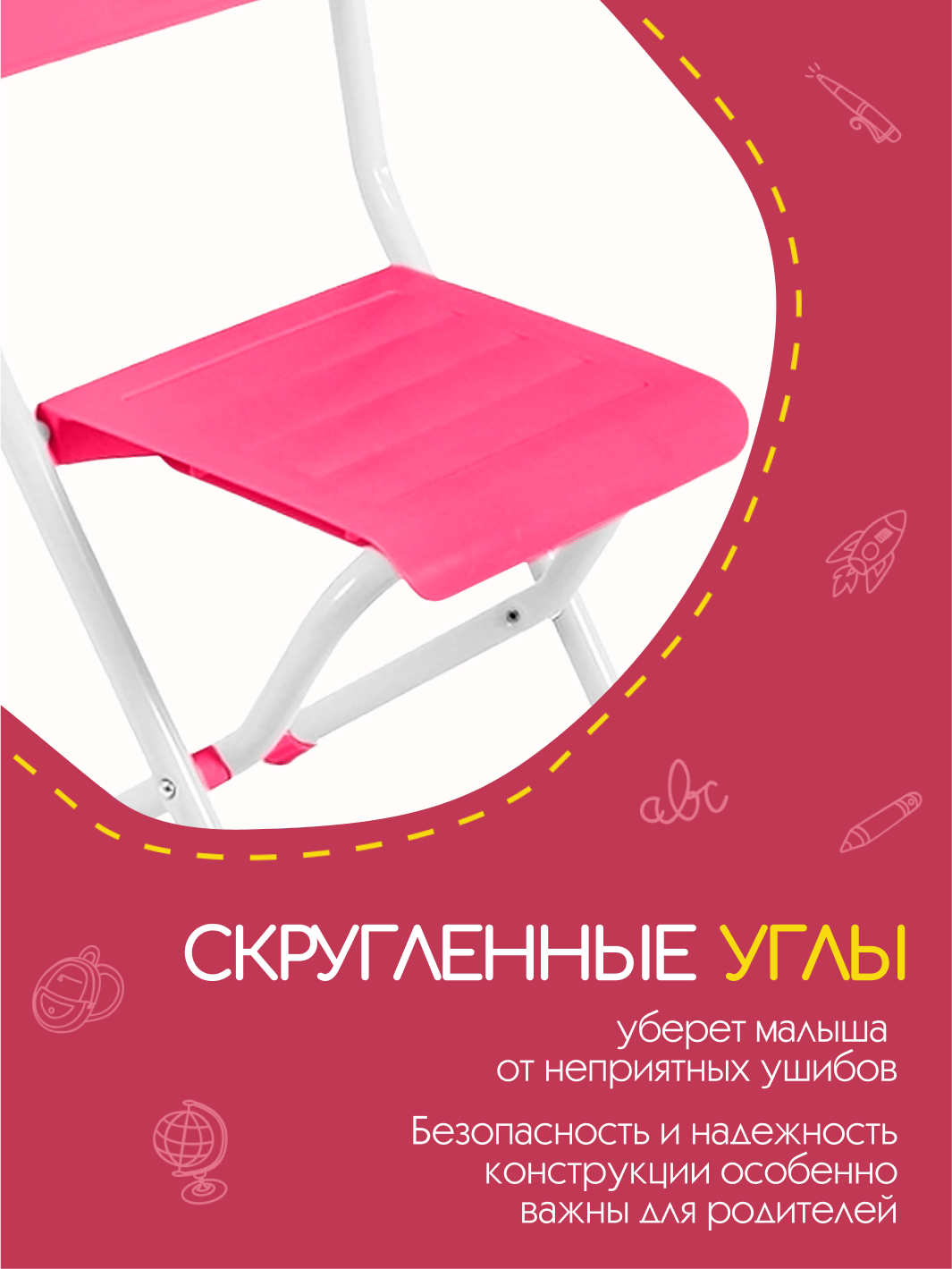 Детский стульчик InHome со спинкой складной белый/розовый - фото 4