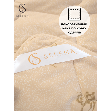 Одеяло Selena Sky line всесезонное Евро 200х215 см верблюжья шерсть и полиэфирное микроволокно